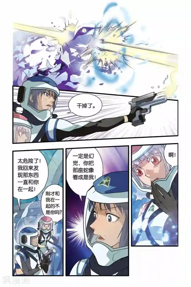 龙族第10话 青铜之城（3）