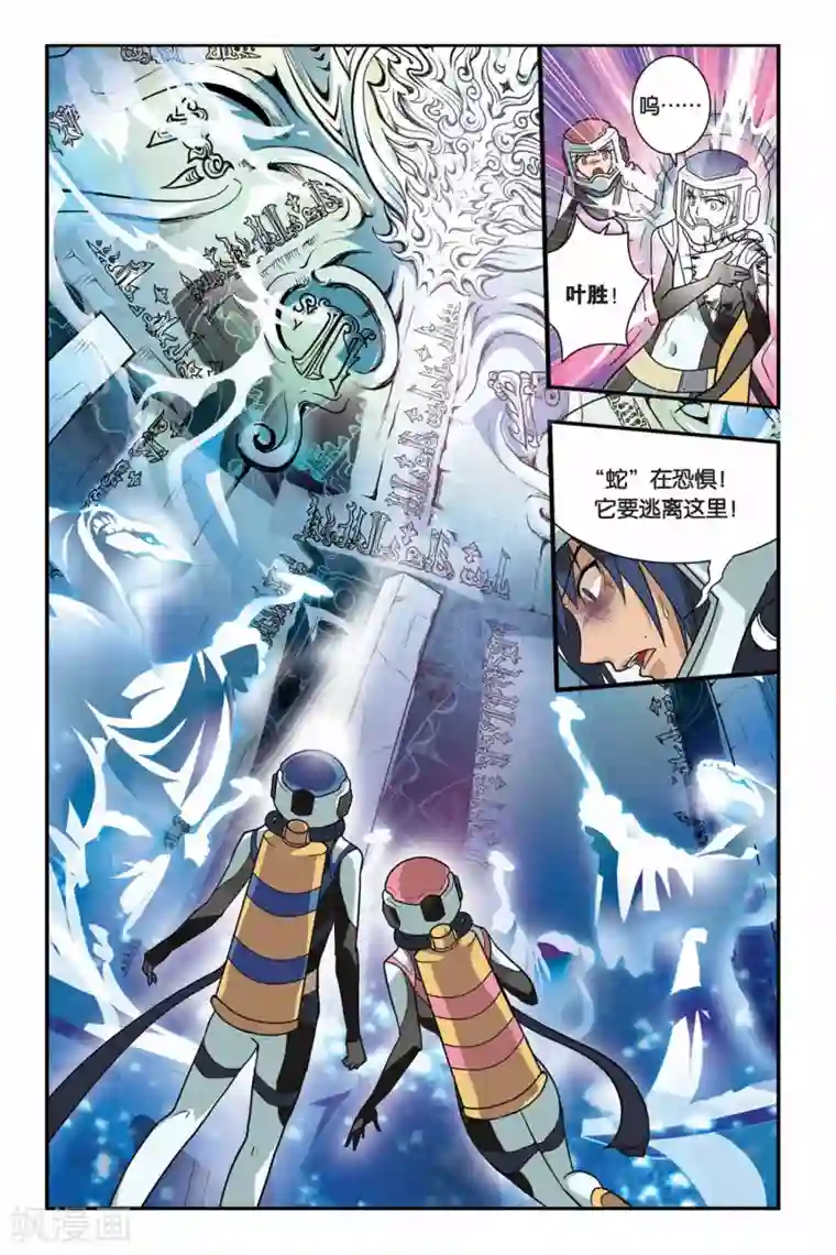 龙族第10话 青铜之城（3）