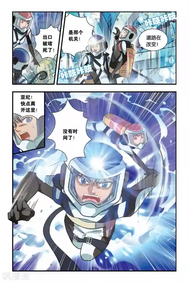 龙族第10话 青铜之城（3）