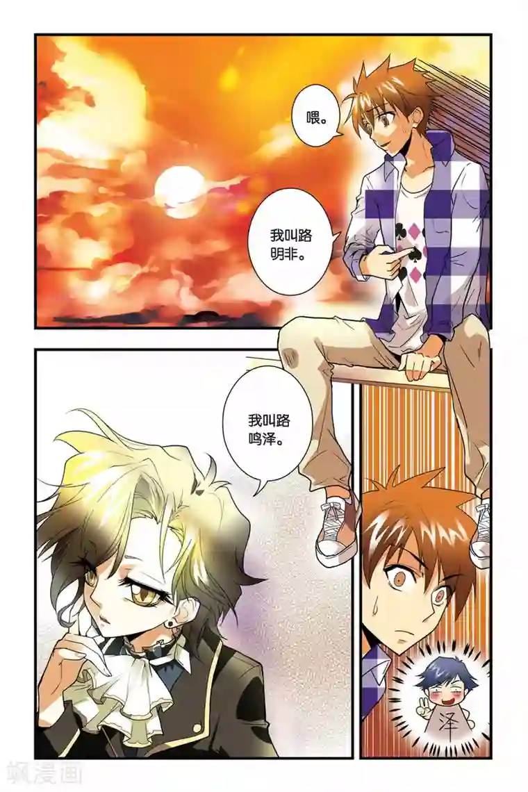 龙族第11话 考试