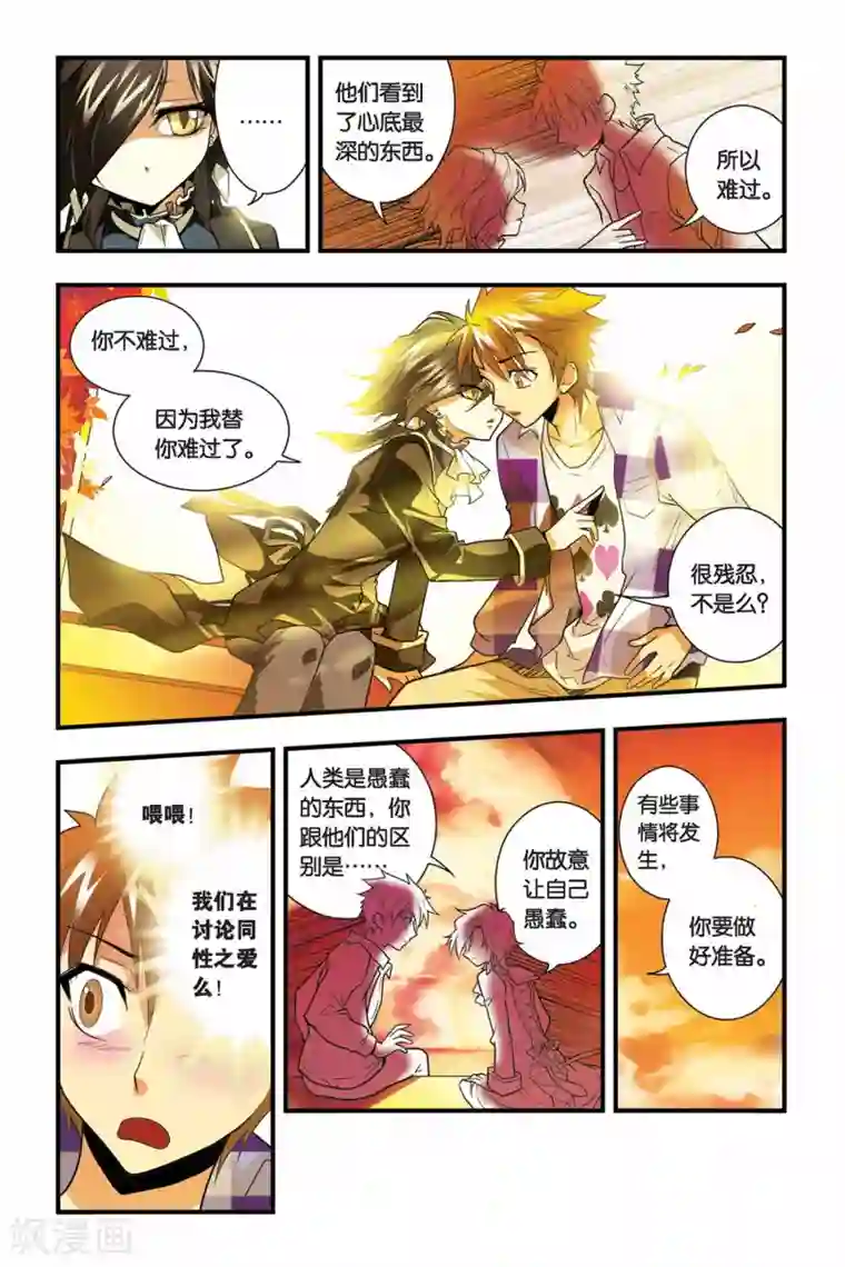 龙族第11话 考试