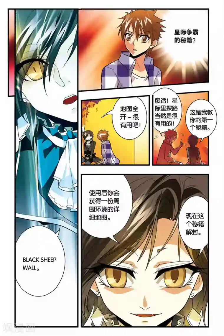 龙族第11话 考试