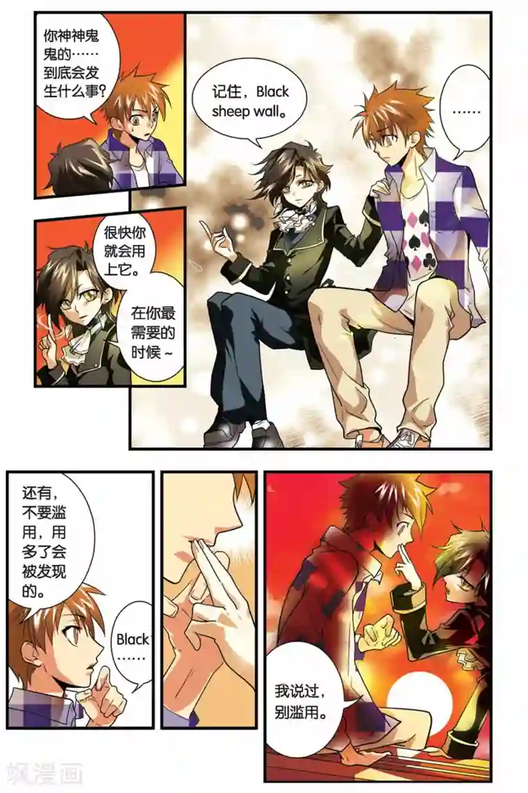 龙族第11话 考试