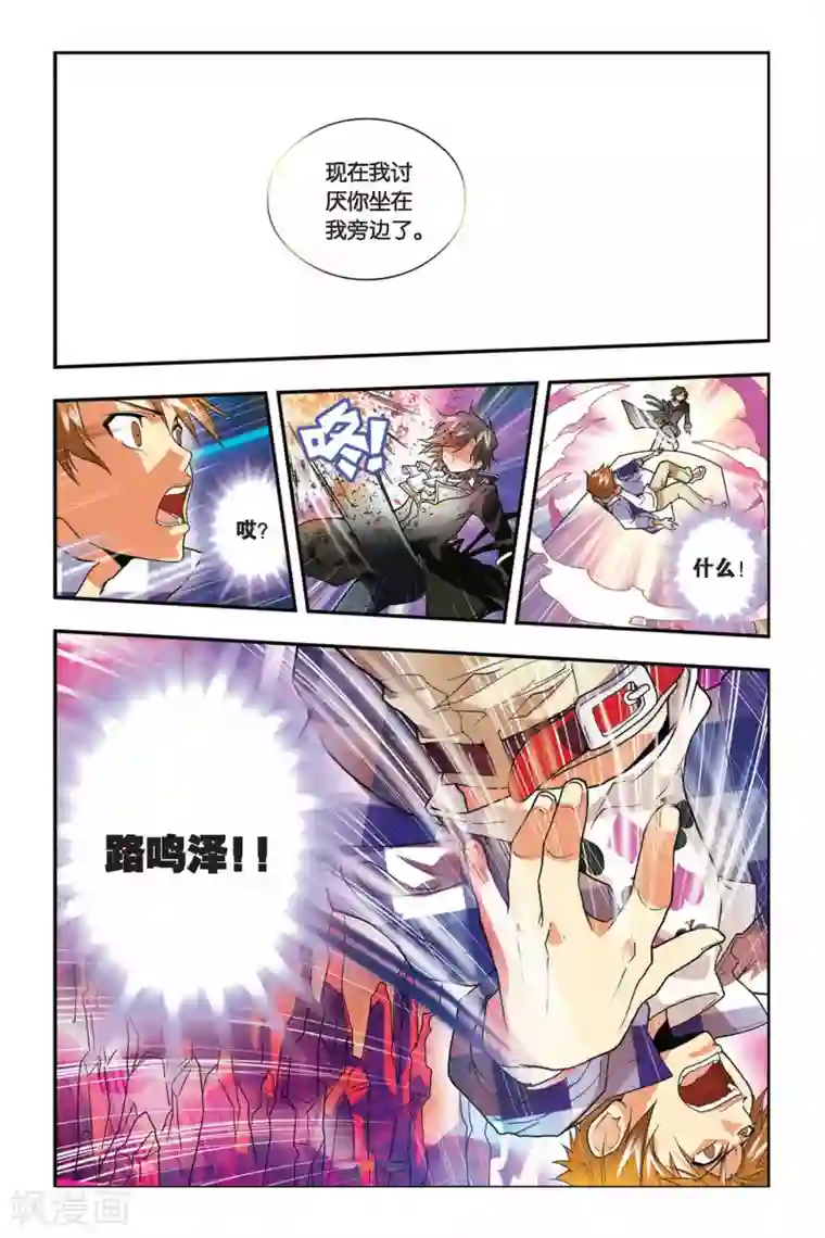 龙族第11话 考试