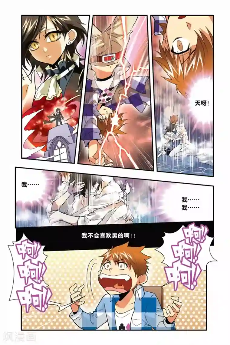 龙族第11话 考试