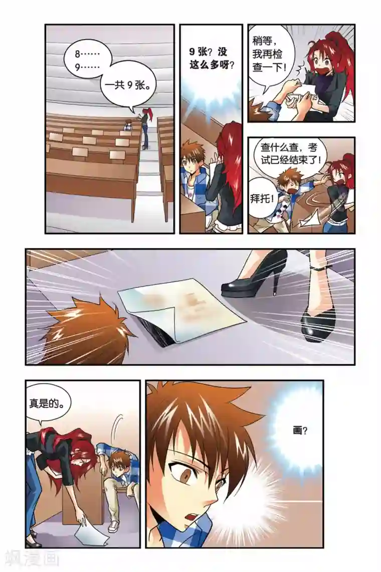 龙族第11话 考试