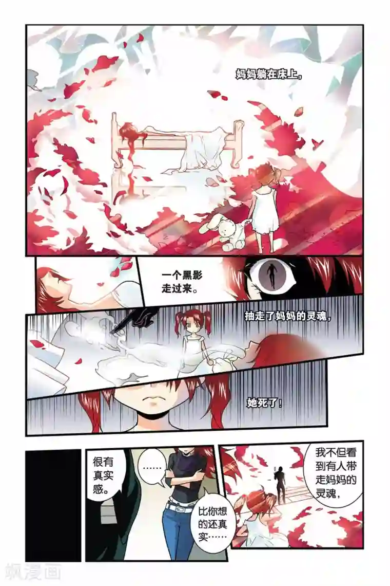 龙族第11话 考试