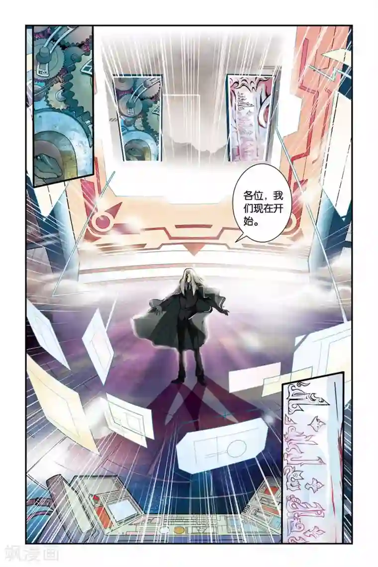 龙族第12话 黑羊