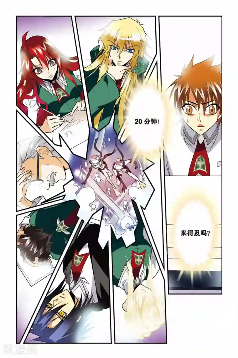 龙族第12话 黑羊