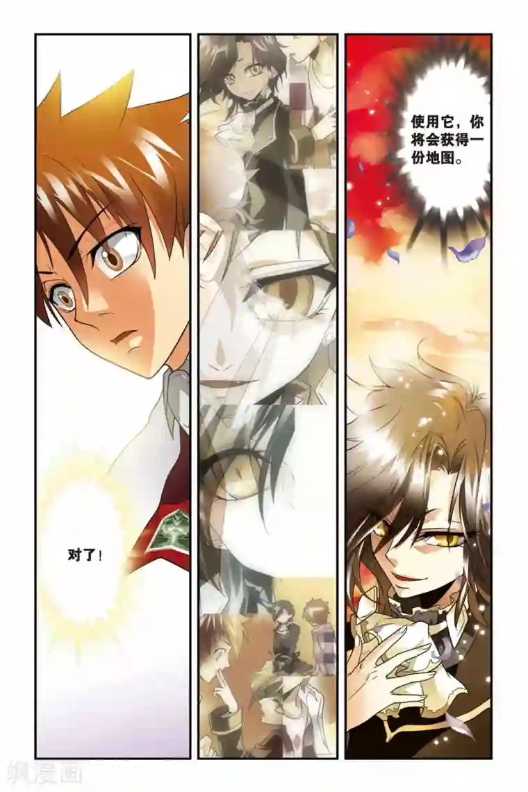 龙族第12话 黑羊