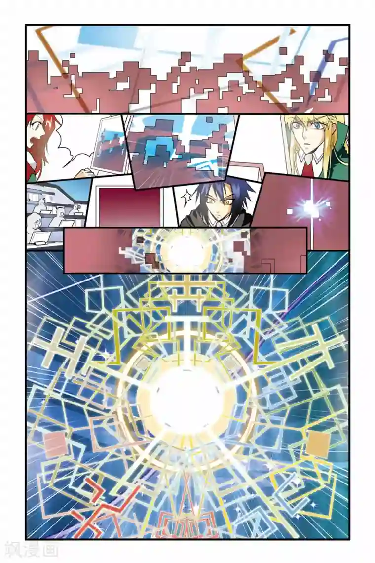 龙族第12话 黑羊