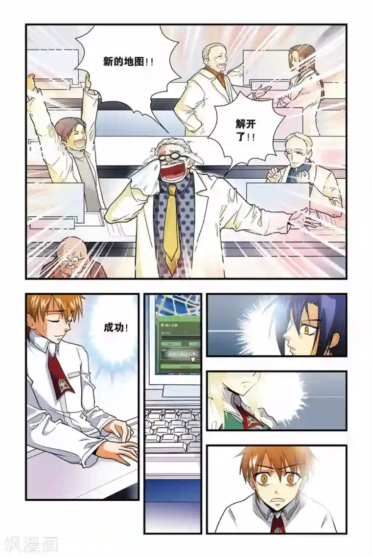 龙族第12话 黑羊