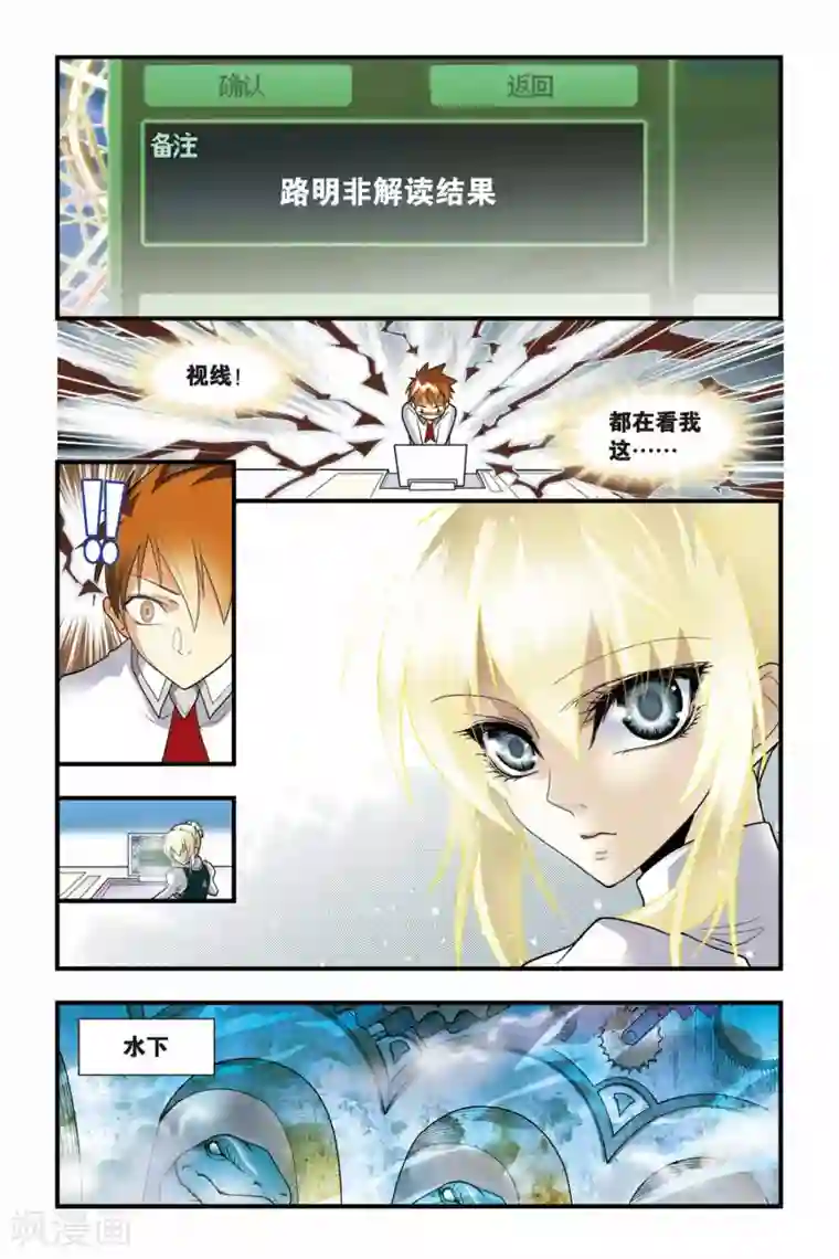 龙族第12话 黑羊