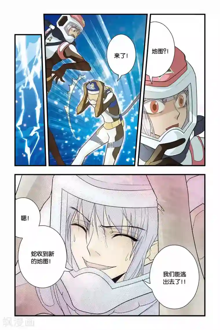 龙族第12话 黑羊