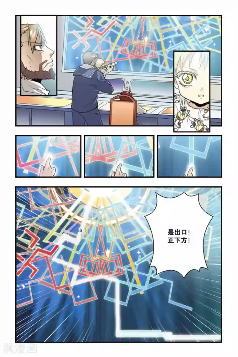 龙族第13话 逃离青铜城