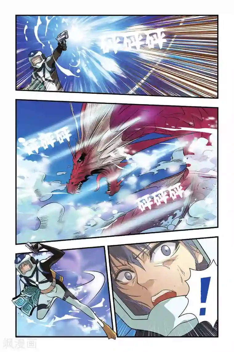 龙族第13话 逃离青铜城