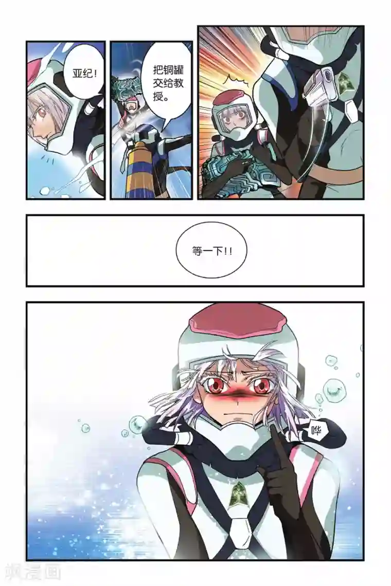 龙族第13话 逃离青铜城