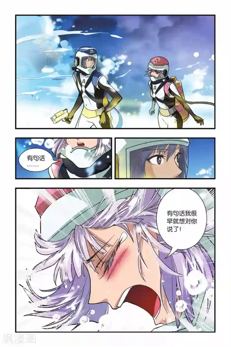 龙族第13话 逃离青铜城