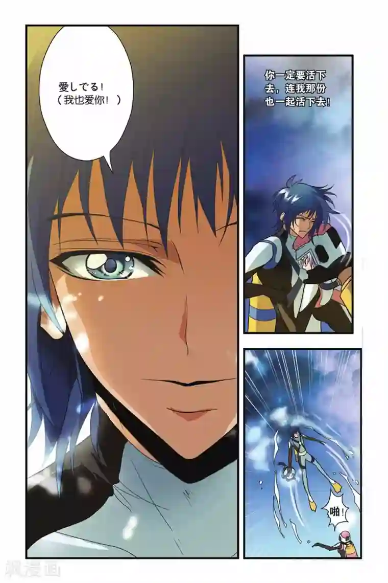 龙族第13话 逃离青铜城