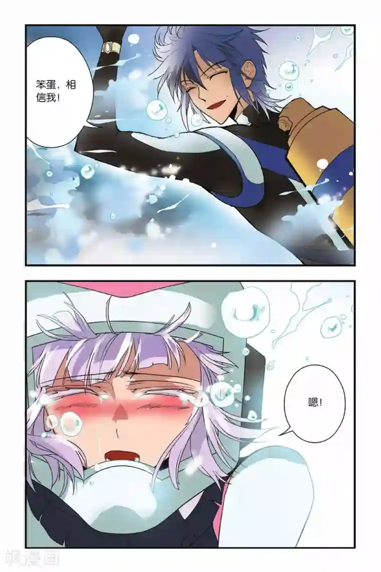 龙族第13话 逃离青铜城