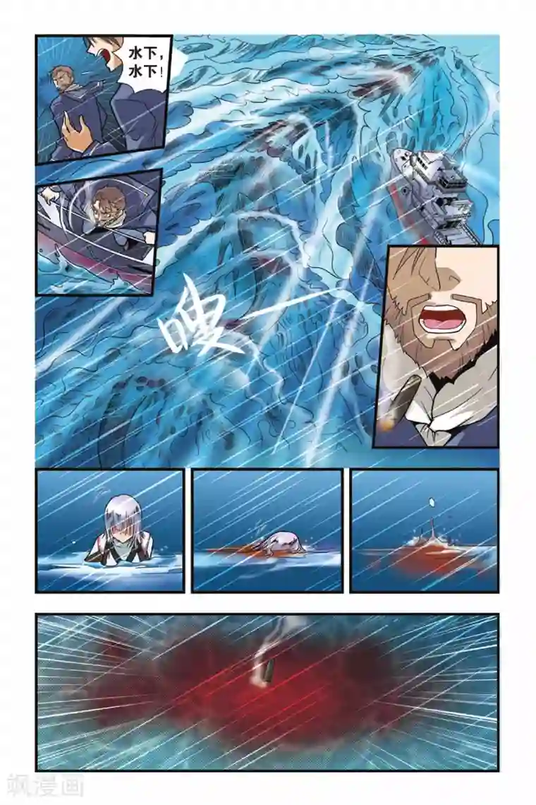 龙族第13话 逃离青铜城