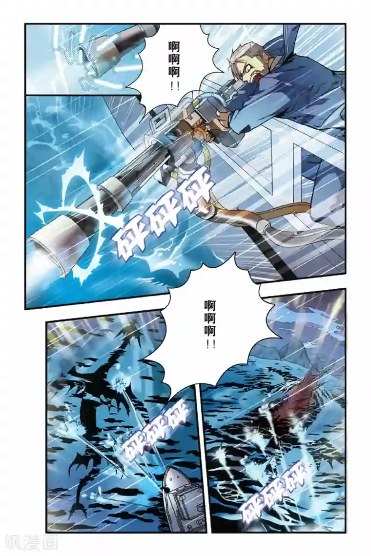 龙族第13话 逃离青铜城