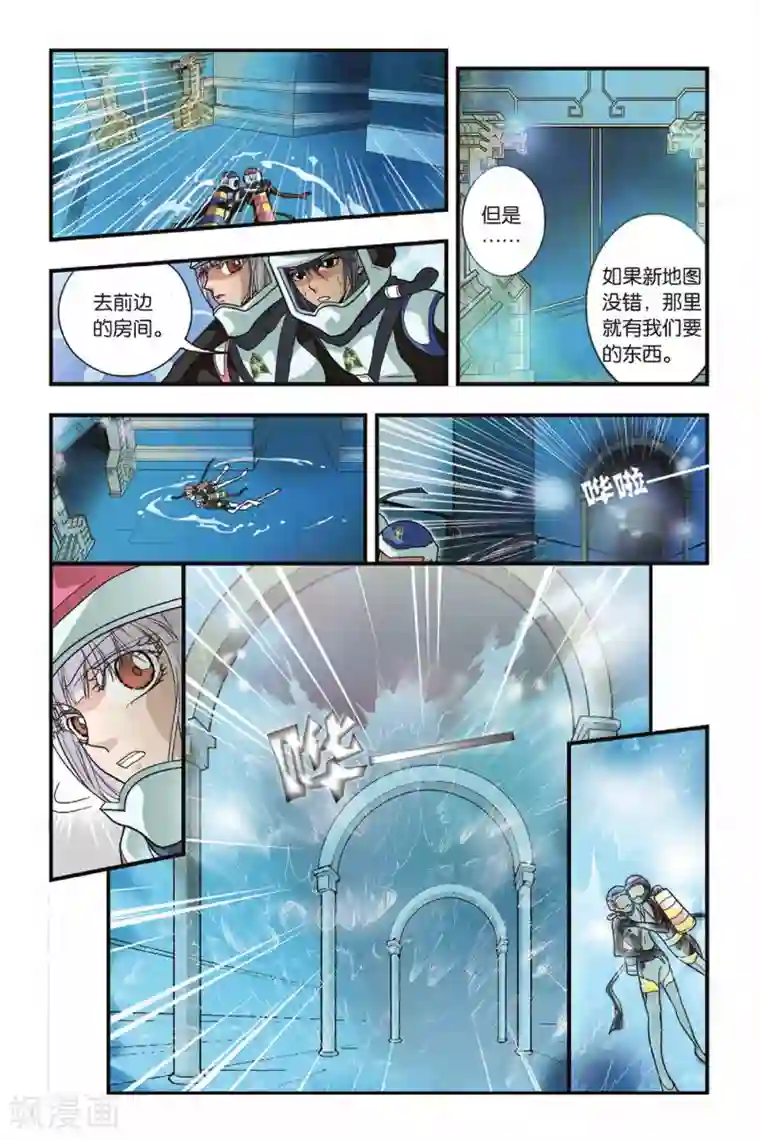 龙族第13话 逃离青铜城