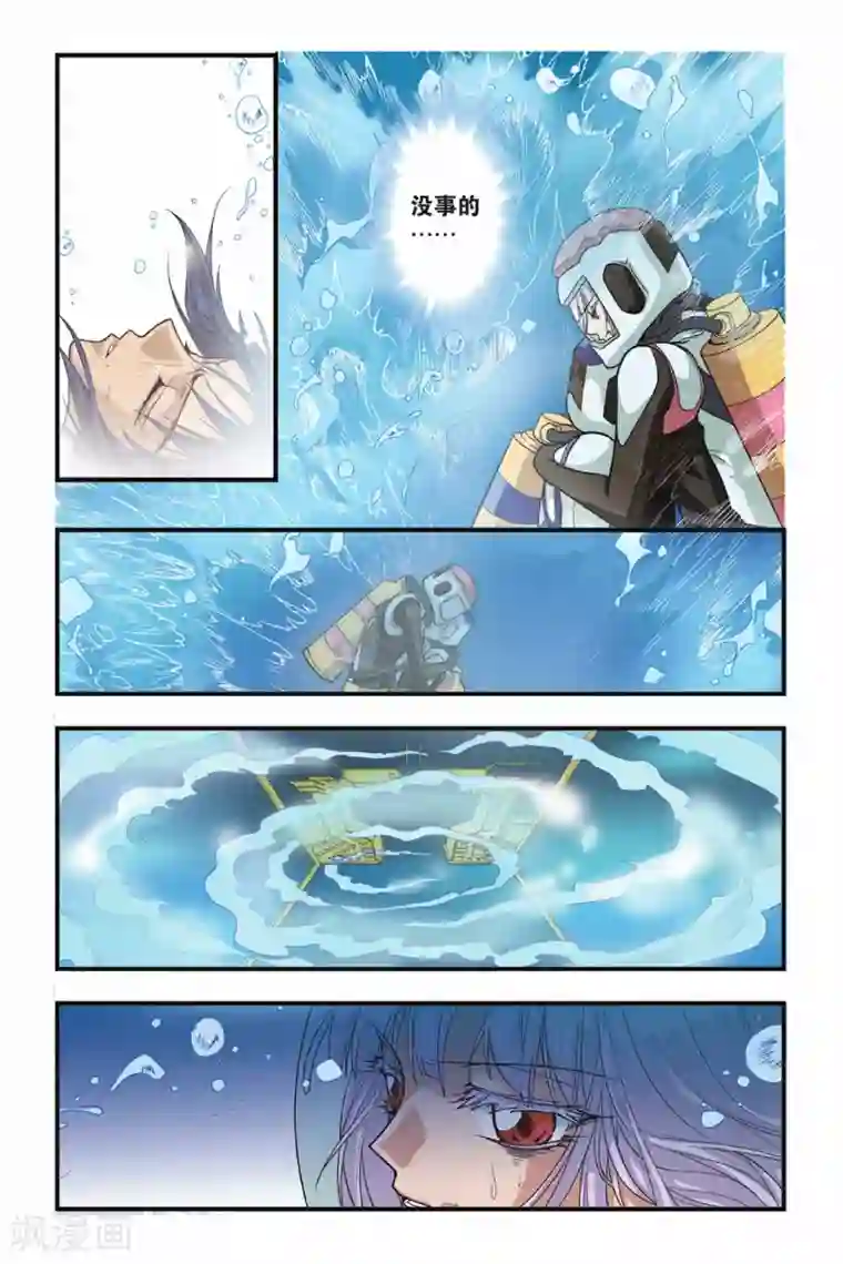 龙族第13话 逃离青铜城