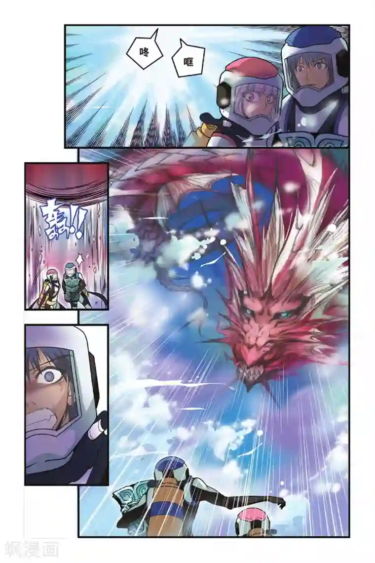 龙族第13话 逃离青铜城