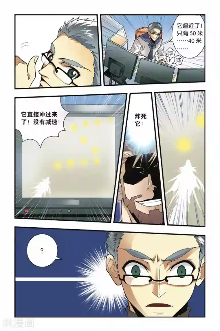 龙族第14话 遭遇战