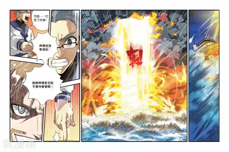 龙族第14话 遭遇战