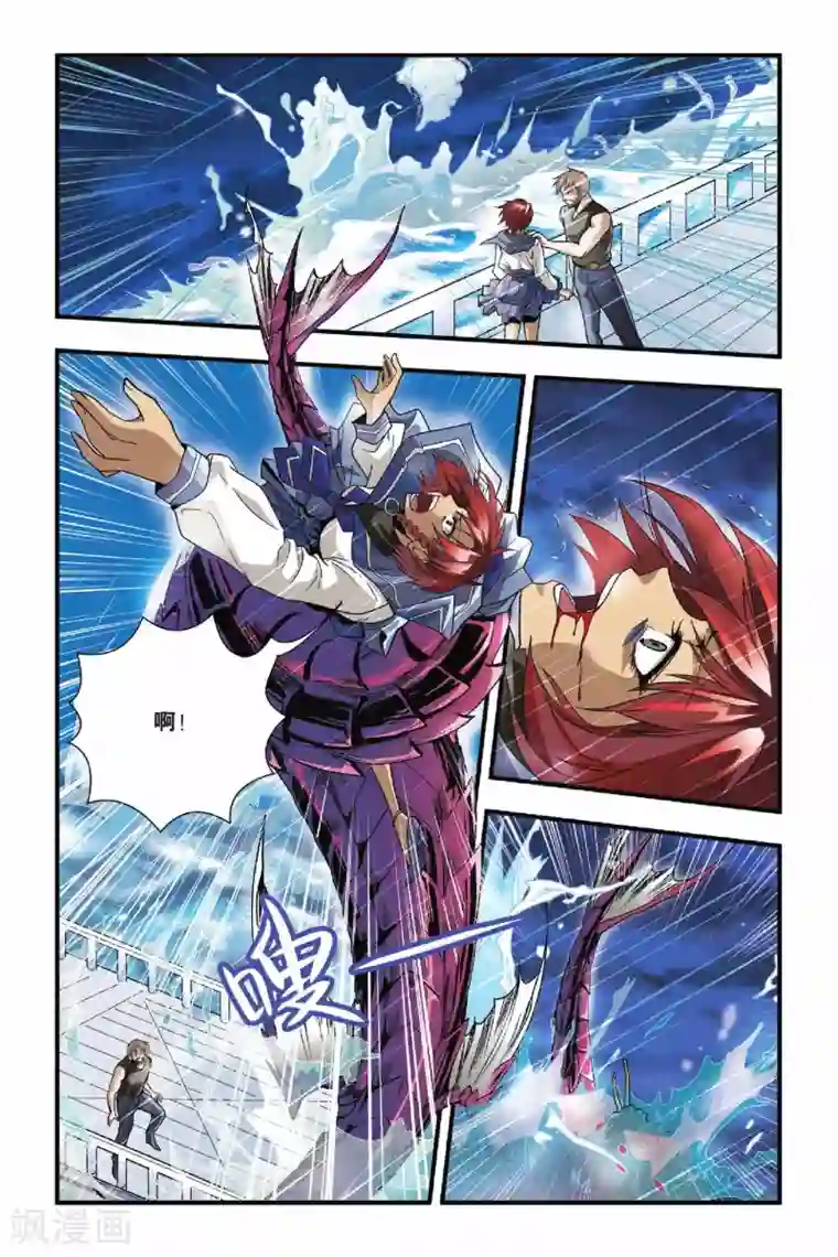 龙族第14话 遭遇战