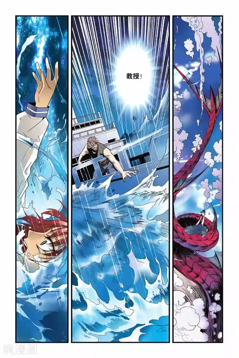 撩我妈结果成功了第14话 遭遇战