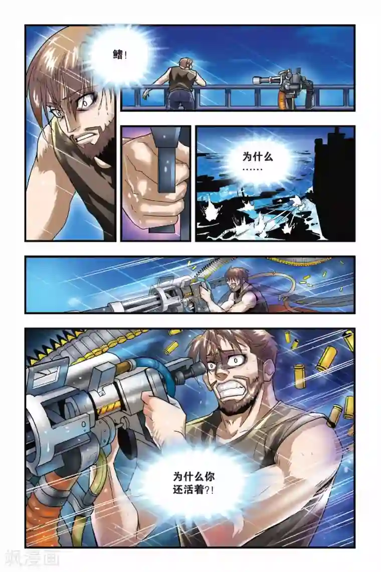 撩我妈结果成功了第14话 遭遇战