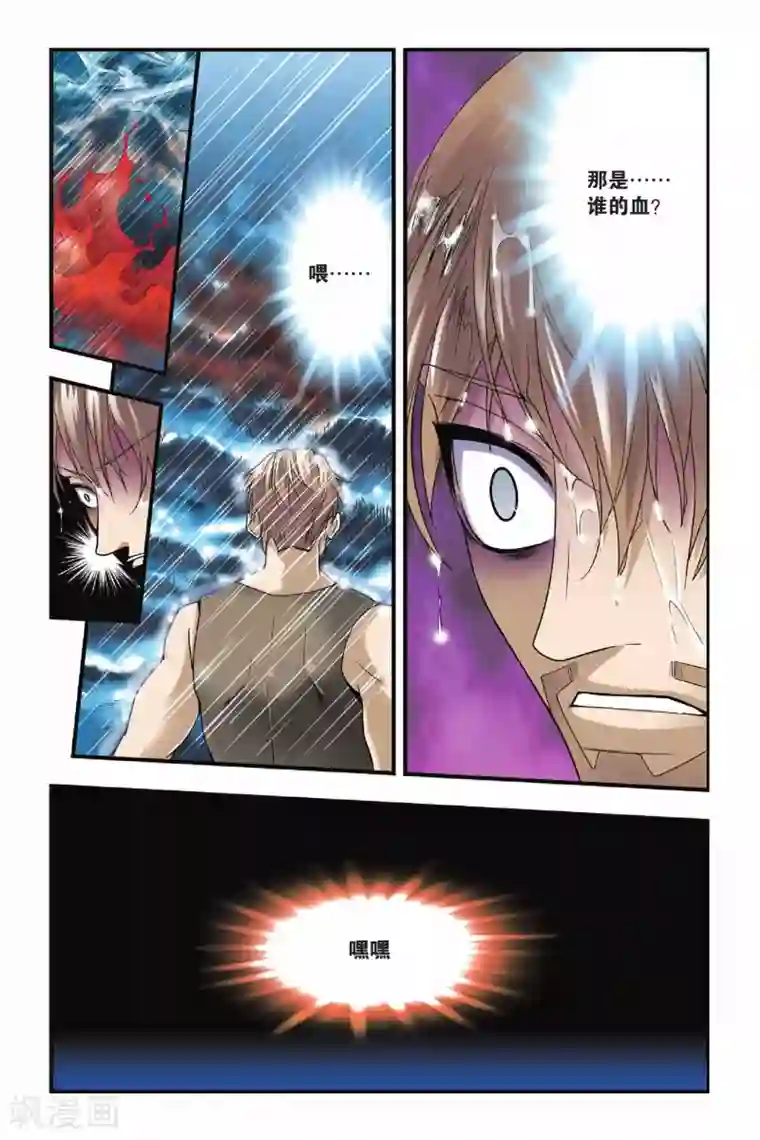 龙族第14话 遭遇战