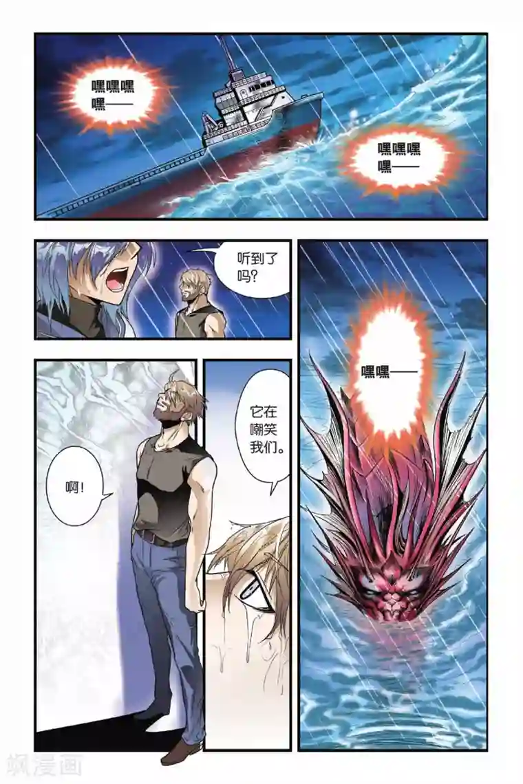 撩我妈结果成功了第14话 遭遇战