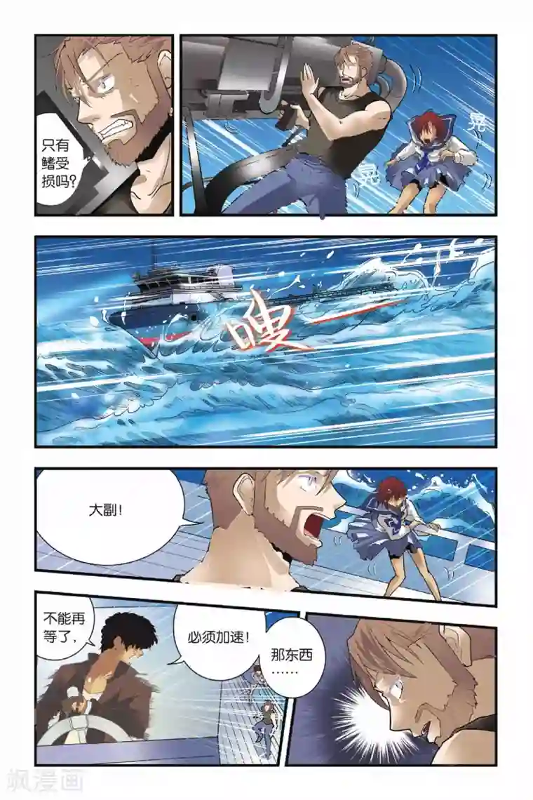 撩我妈结果成功了第14话 遭遇战