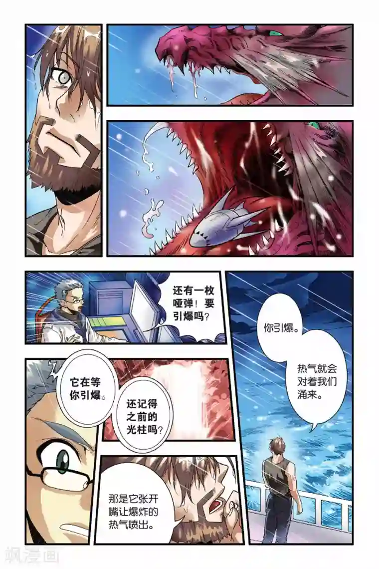 撩我妈结果成功了第14话 遭遇战