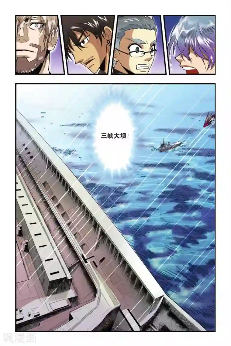 龙族第14话 遭遇战