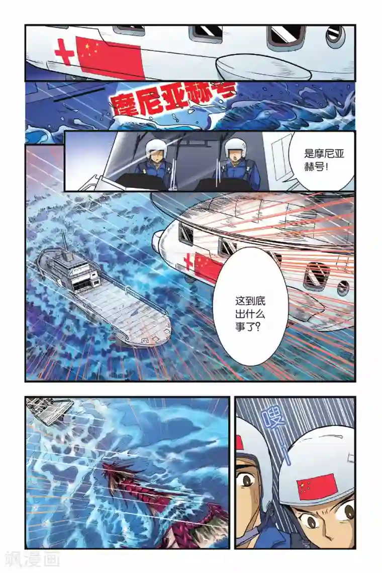 撩我妈结果成功了第14话 遭遇战