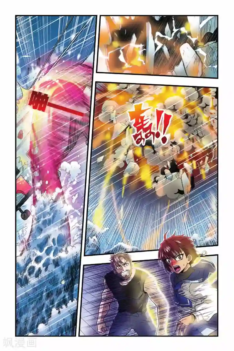 龙族第14话 遭遇战