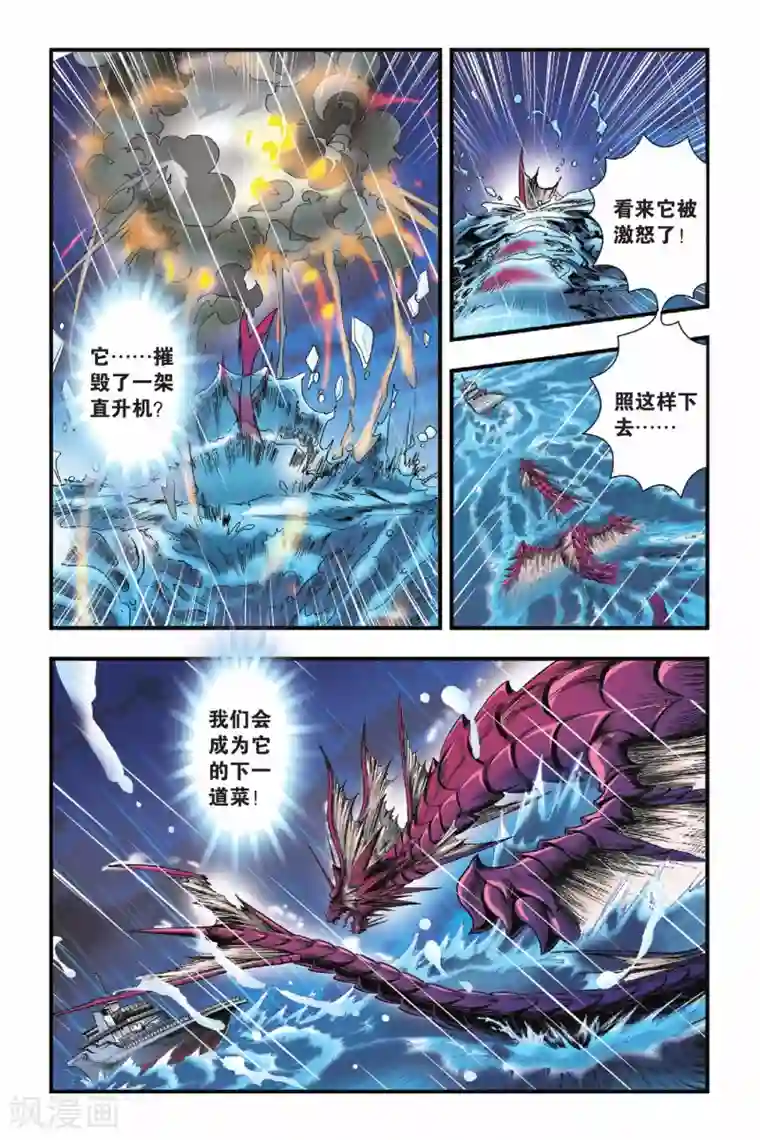 撩我妈结果成功了第14话 遭遇战