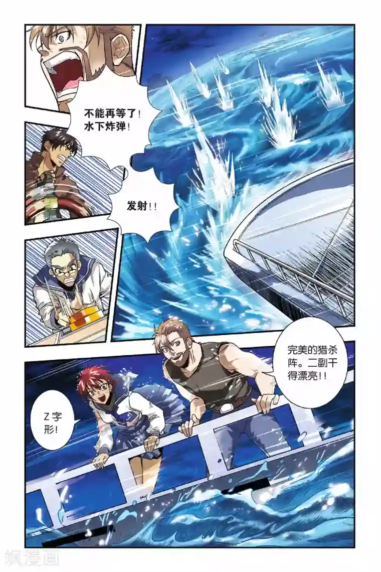 撩我妈结果成功了第14话 遭遇战