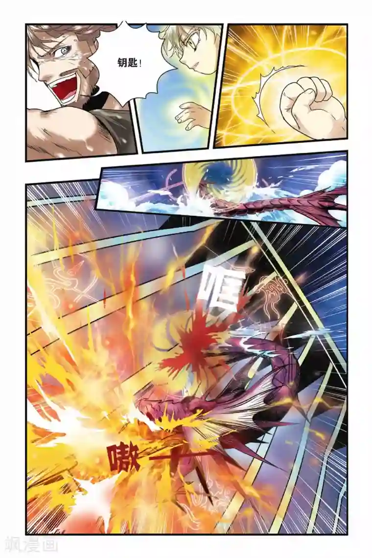 龙族第15话 殊死搏斗