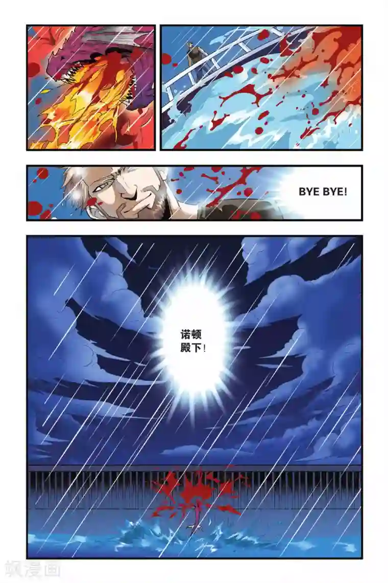 龙族第15话 殊死搏斗