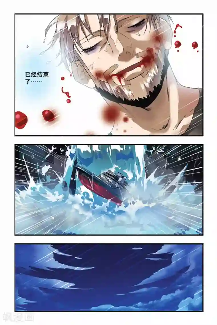 龙族第15话 殊死搏斗