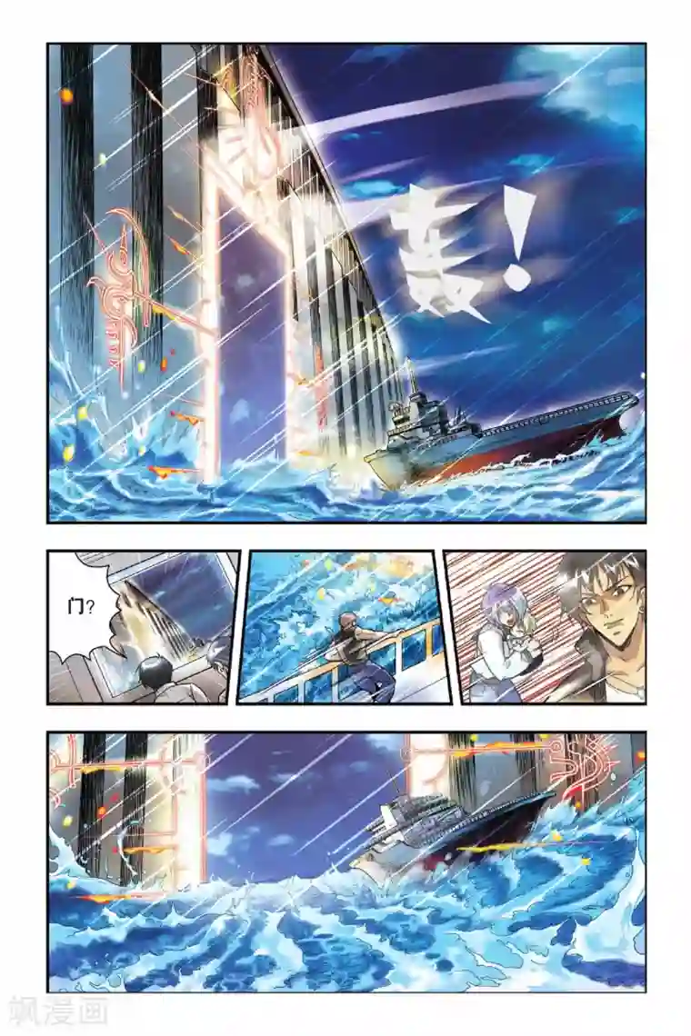 龙族第15话 殊死搏斗