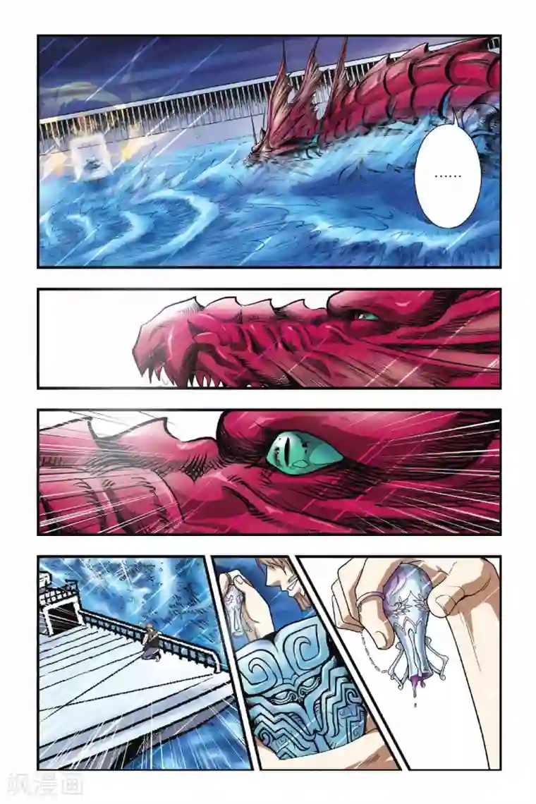 龙族第15话 殊死搏斗