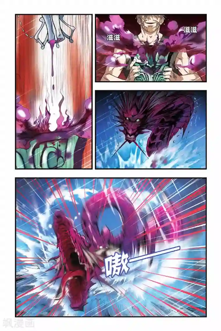 龙族第15话 殊死搏斗