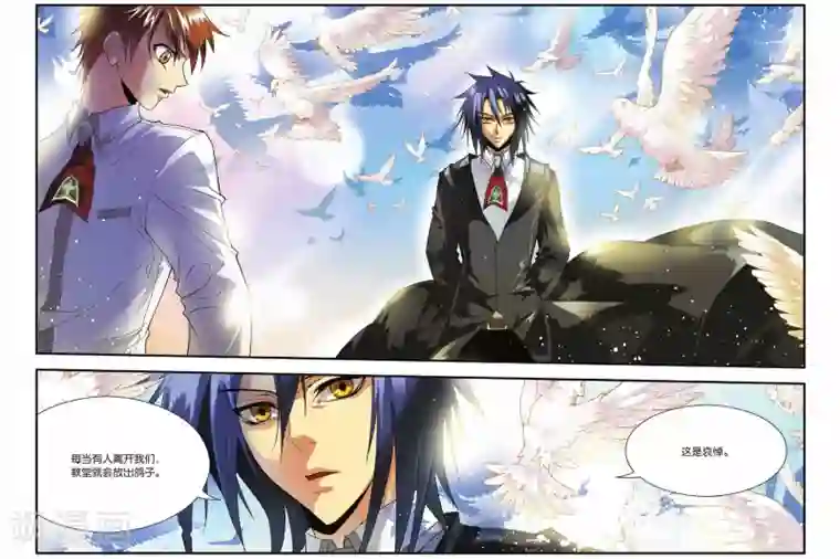 龙族第16话 邀请函